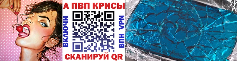 Альфа ПВП VHQ  мега маркетплейс  Крым 