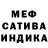 МДМА кристаллы Hector Freire
