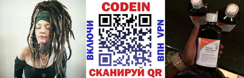 Кодеиновый сироп Lean Purple Drank Крым