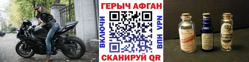 Героин хмурый купить наркотики цена blacksprut ТОР Крым