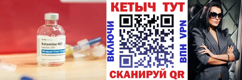 КЕТАМИН ketamine  Крым 