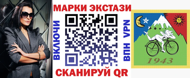 Марки 25I-NBOMe 1500мкг  Крым 